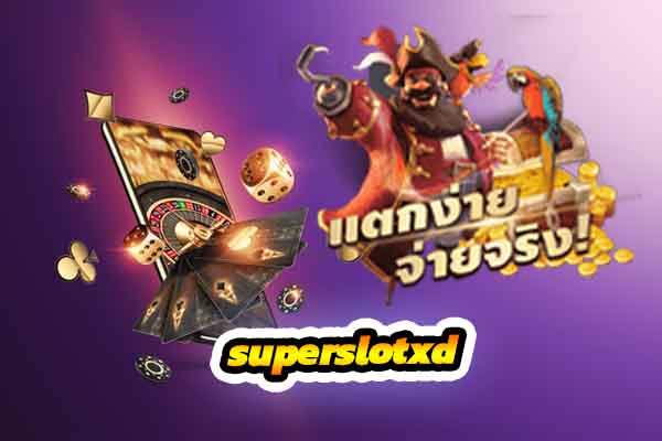 superslotxd แตกง่าย จ่ายจริง pg slot เว็บตรง ยอด ฮิต