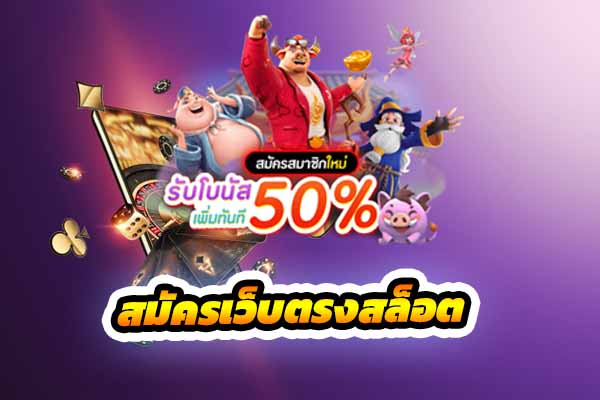 lsm99 ฝาก 50 รับ 100 ถอนไม่อั้น ล่าสุด รวมโปร50รับ100ถอนไม่อั้น