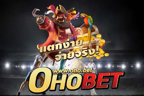 ohobet สล็อตค่ายดัง เกม สล็อต โร มา เครดิตฟรี 50 มาแรง