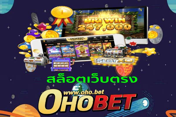 สล็อตทดลองเล่น ฟรี เกมพนันยอดนิยม ที่มีผู้เล่นมากที่สุด