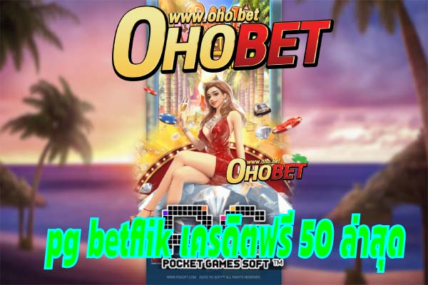 bwin ทางเข้าใหม่ล่าสุด ที่ www.OHO.bet ไม่ผ่านเอเย่นต์