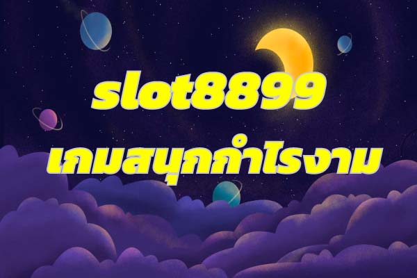 slot8899 การลงทุนในรูปแบบของเกมสล็อตออนไลน์ที่คุ้มค่ากว่า