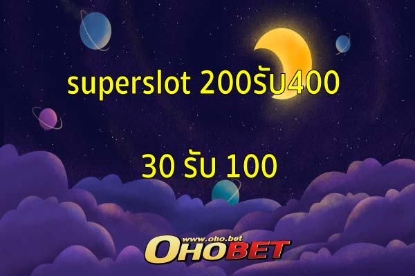 superslot 200รับ400  รวมเว็บสล็อต ฝาก 30 รับ100 ล่าสุด 30 รับ 100